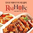 매콤홀릭 네이버블로그