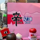 굿즈팩토리 | 성수 신라면팝업 분식 더 팩토리 운영기간 영업시간 굿즈 다녀온 후기 나만의 라면 만들기