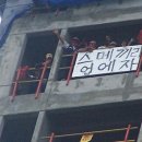 한겨레건설