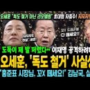 오세훈 독도 철거 사실상 자백 이미지