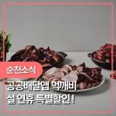 먹깨비집