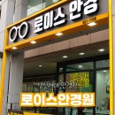 로이스안경원 | 성신여대 로이스안경원 부모님 다초점렌즈 안경