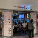 공수간 코엑스몰 이미지