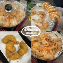 새우까는집 | 부산 동대신동 맛집 새우 무한리필 웨이팅 필수 새우까는집 내돈내산 후기
