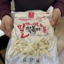 내가 찜한 코다리찜 이미지