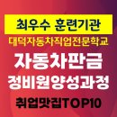 유명자동차정비 이미지