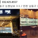 동일애견샵 이미지