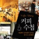 먹가는 커피집