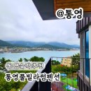 거제시탁구장 | 통영숙박 추천 가족숙박 바베큐 하기 좋은 가성비있는 통영풀빌라 썸펜션