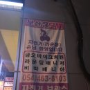부산장 모텔 이미지