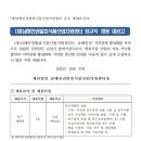 (재)남해안권발효식품산업지원센터 | [남해안권발효식품산업지원센터] 정규직 / 2025-10-27 ~ 2025-11-21