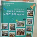 남현동 우리작은도서관 이미지