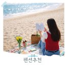 강릉블리스커플가족단체펜션 | 강원도 강릉 오션뷰 펜션 추천 독채 단체 커플 숙소