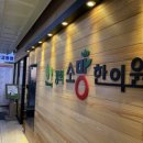 경희애한의원 이미지