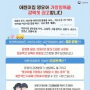 맘에든어린이집 이미지