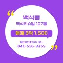 힘찬공인중개사사무소 이미지