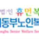 남양주시동부노인복지관(분관) 이미지