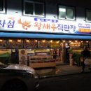 흑석동 어린이공원 앞 이미지