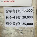 삼화반점 이미지