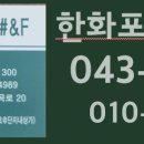 한화희망공인중개사사무소 이미지