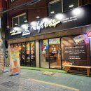 김복남맥주괘법점 | [부산 사상] 가성비 좋은 안주 술집 “김복남 맥주” 괘법점
