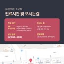 모아한의원(수유점) 이미지