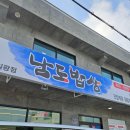 남도밥상 | [일광맛집] 기장 일광 게장맛집 남도밥상, 암꽃게장 백반 먹고 반한 내돈내산 후기