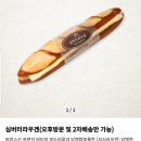 버터브릭