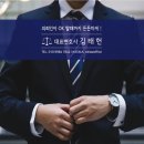 변호사김태헌법률사무소 이미지