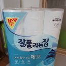 잘풀리는집 이미지