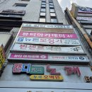 만안빌딩 | 안양역 보청기·만안구 보청기 추천! 뉴톤보청기 안양지사에서 직접 착용해보고 선택한 만족 후기