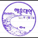 동균이의 미친 내일로 [3] : 부산 / 2011. 09. 02 이미지