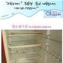 홈크리닝 아파트 이사청소대행 친환경 피톤치드와 마루코팅 외부유리창 올 서비스~ 이미지