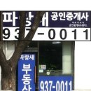 주공공인중개사 이미지