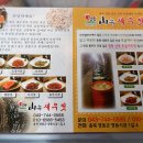 산속새우젓 이미지