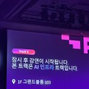 에프엠(FM)산업환경개발 | AWS Summit Seoul 2026