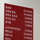 무침표홍어무침&보쌈 이미지