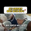 말기 암환자에게 행해진 놀라운 침례식(251213) 이미지