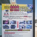 상주자동차공업사 이미지