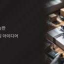 제품보다 포장에 감동?! 매출 올리는 자영업자 패키징 전략