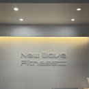 뉴웨이브 피트니스 | 오산 세교 헬스장 뉴웨이브 피트니스 시설 깔끔한 헬스 PT 추천