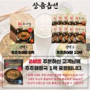 추어탕 500g x5팩 국내산 미꾸라지가 13,940원이야~ 이미지