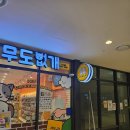견생냥품24시무인펫샵다산현대캠퍼스몰점 | 남양주 다산 24시 무인 애견용품샵 [아무도없개] 다산동점