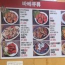 92숯불닭바베큐 이미지