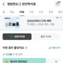 명랑핫도그천안차암점