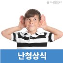 다비치히어링군산나운점