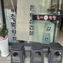 훈이막창 - 밀양시 중앙로 402 | 훈이막창