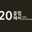 클럽헤비 이미지