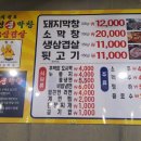 태영생막창앤삼겹살