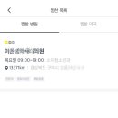이은영와세다의원 네이버블로그